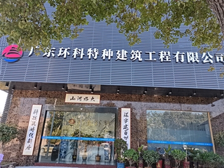 公司环境1