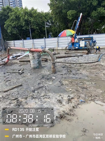 广州市荔湾区双桥实验学校开始注浆